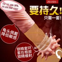 【男用器具】龟头耐力套3件套久兴